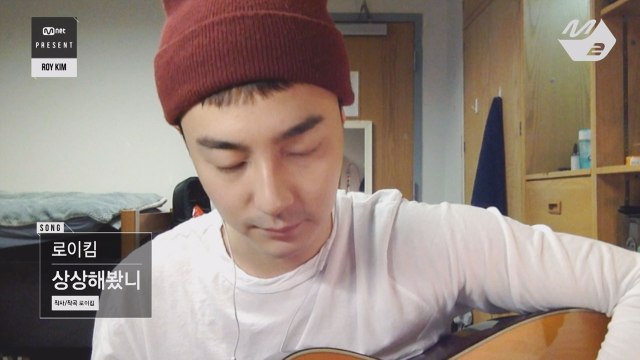 [Mnet Present] 로이킴(Roy Kim) - 상상해봤니(Have You Imagined)