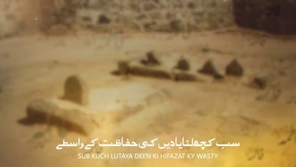 Noha - Pehlu Bhi Shakista Hai - Zainab Batool - 2018