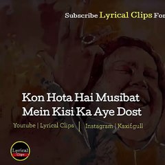 Kon Hota Hai Musibat Mein Kisi Ka Aye Dost By Ustad Nusrat Fateh Ali Khan
