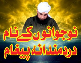 NoJawaano K Naam DardMandaana Peghaam