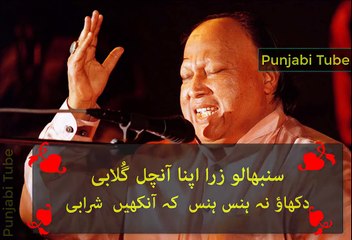 Sanbhalo Zara Apna Anchal Gulabi _ NFAK Lines _ Kali Kali Zulfon Kay Phanday Na Dalo