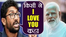 Jignesh Mevani का सवाल, Narendra Modi को किसी ने I love You कहा होगा, मिला ये जवाब | वनइंडिया हिंदी