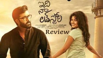ఇది నా లవ్ స్టోరి సినిమా రివ్యూ