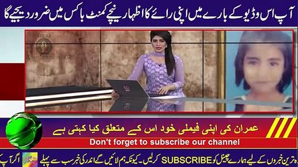 First Time Imran's Family response on Zainab Kasur Case