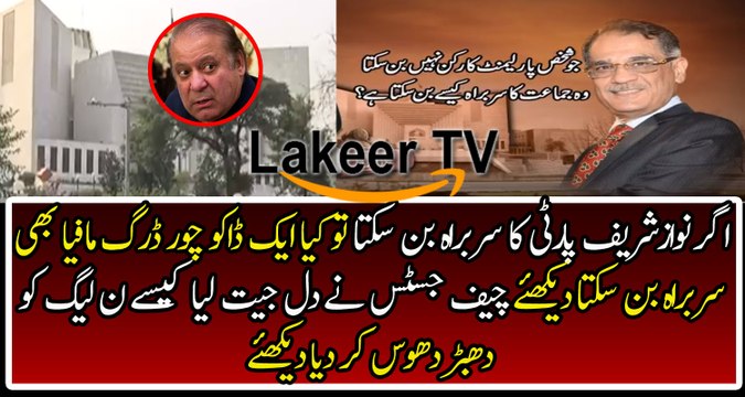 Chief Justice Badly Insults And Chitrol Nawaz Sharif