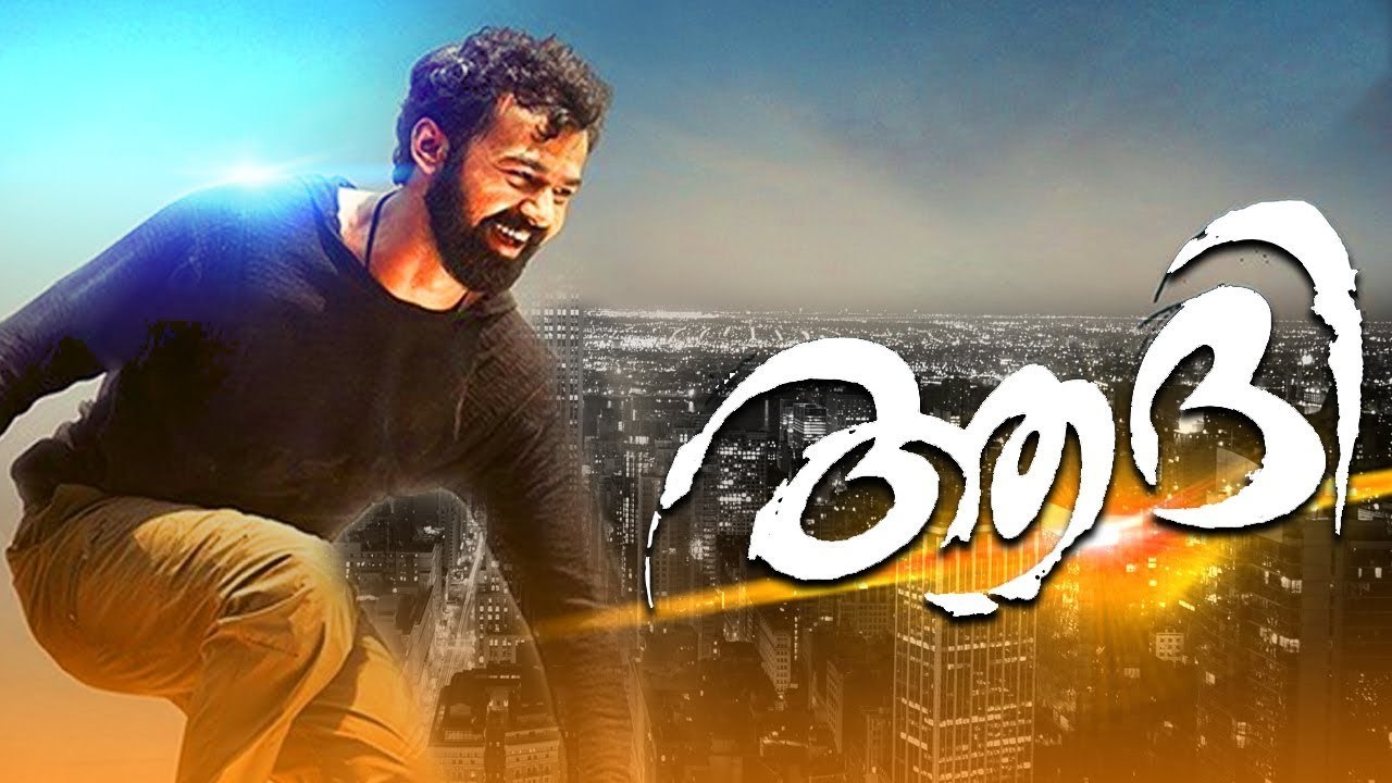 Aadhi Malayalam Full Movie 2018 Part - 2