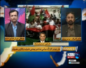 Issues- Mustafa Jarwar- 14th February 2018