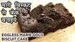 Marie Gold Biscuit Cake Recipe In Hindi | मारी बिस्कुट से बनाये केक | Eggless Cake Recipe | Neha