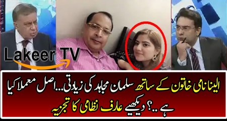 Arif Nizami’s Analysis on Salman Mujahid’s Case