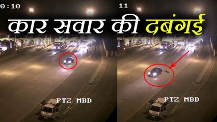कार सवारों की दबंगई, टोल कर्मी को घसीटने की वारदात CCTV में कैद