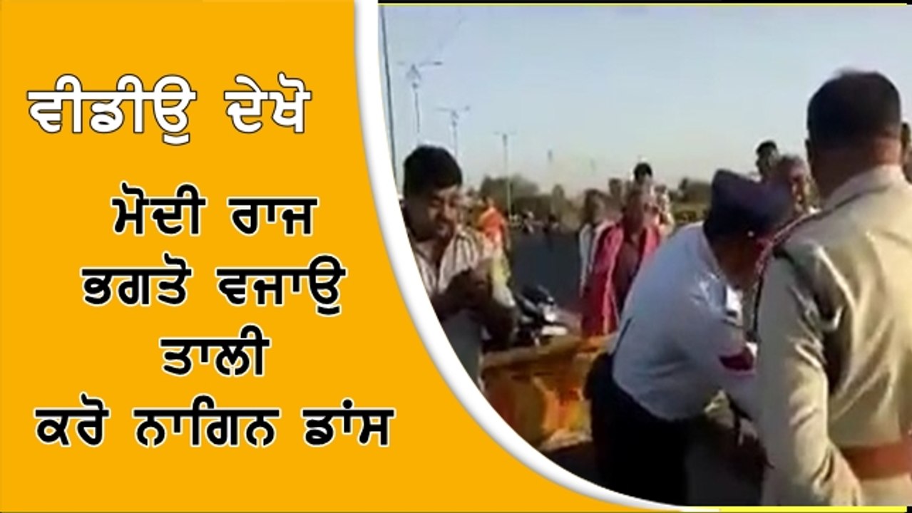 modi raaj