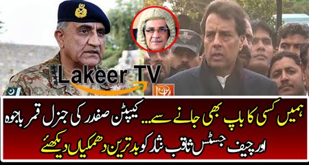 Big Threat of Cap Safdar to Cheif Justice Saqib Nisar And General Qamar Bajwa