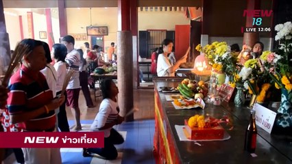 นิวข่าวเที่ยง ช่วงที่ 1 | 15 ก.พ.61 | NEW18