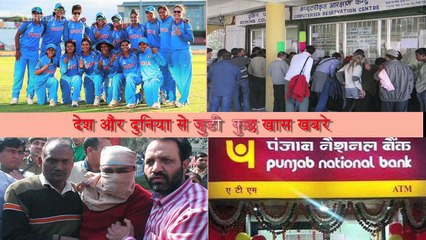 पंजाब नेशनल बैंक में 11,000 करोड़ का घपला ,केजरीवाल सरकार को हुए 3 साल