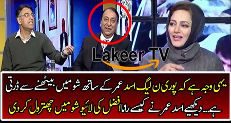 Asad Umar Takes Class of Rana Afzal Ahmed Khan In Live Show