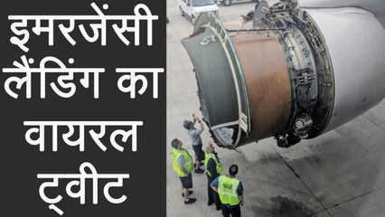 Google Engineer के flight की Emergency Landing के दौरान किए गए tweet हुए Viral । वनइंडिया हिंदी