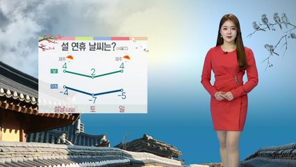 [날씨] 연휴 내내 무난한 겨울 날씨...대기 건조 '화재 주의' / YTN