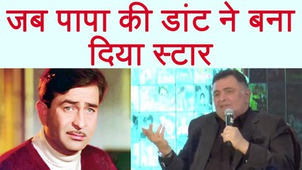 Rishi Kapoor REVEALS when Raj Kapoor refuses to arrange choreographer during Bobby | FilmiBeat