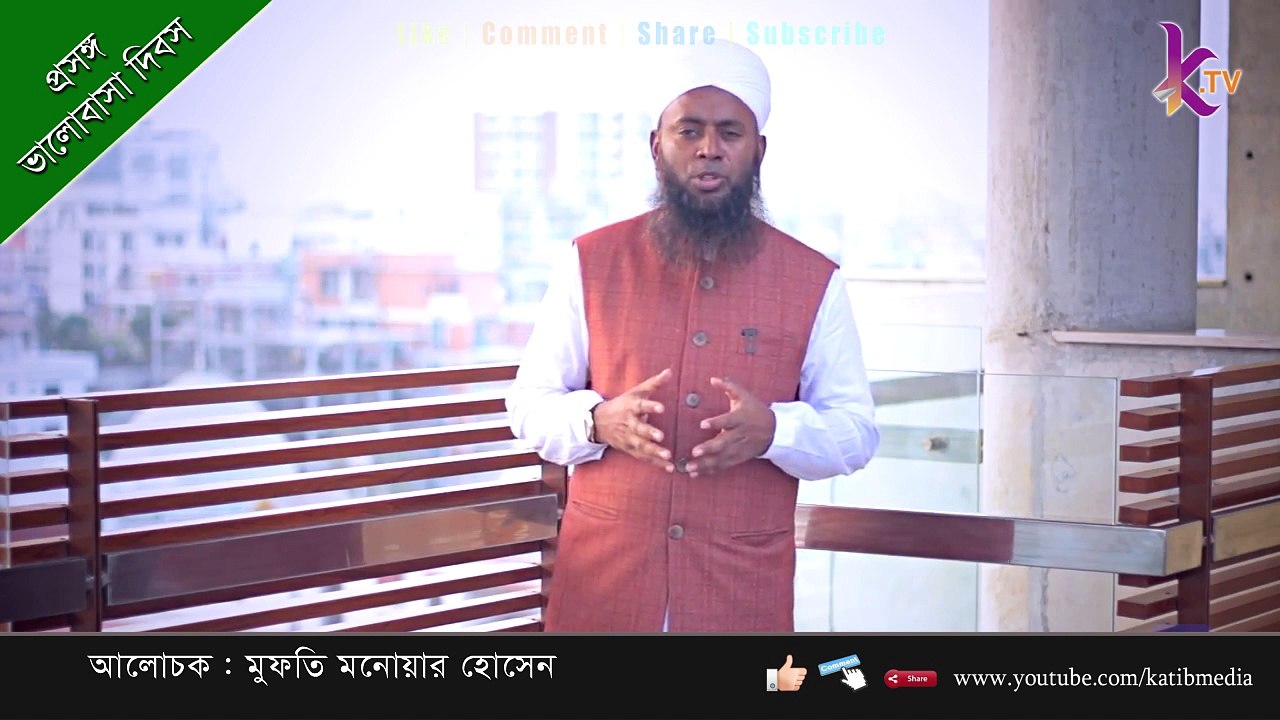 velentine day gift girlfriend | Mufti Monoar Hussen | Velentine Day 2018