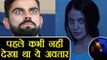 Virat Kohli Reacts on Anushka Sharma's avtaar in Pari । वनइंडिया हिंदी