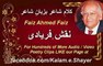 Kalam-e-Shayer - Faiz Ahmed Faiz recites Nazm 3 Manzar (from Naqsh-e-Faryadi)