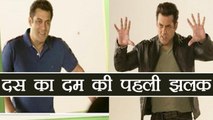 Salman Khan SHOOTS Dus ka Dum PROMO! | FilmiBeat