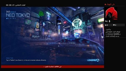 فورت نايت جلد الاساطير |: (2)