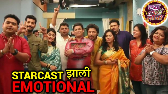 Love Lagna Locha | Last Episode | Zee Yuva Serial | Vivek Sangle, Siddhi Prasad & Ruchita Jadhav