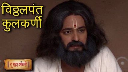 Shekhar Phadke As Vitthalpant Kulkarni In Tu Maza Sangati Serial | Colors Marathi