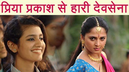 Priya Prakash Varrier BEATS Baahubali's Devsena Anushka Shetty | FilmiBeat