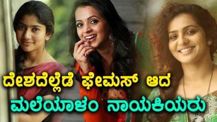 ಪ್ರಿಯಾ ಮಾತ್ರವಲ್ಲ. ಮಲೆಯಾಳಂನ ಬೇರೇ ನಾಯಕಿಯರಿಗೂ ಬಹಳ ಅದೃಷ್ಟವಿದೆ | Filmibeat Kannada
