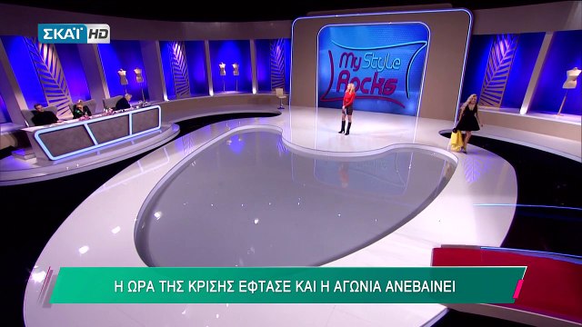 «Σαν νεοσσός στα Ψαχνά Ευβοίας» Η Αλεξάνδρα στο My Style Rocks! (ΣΚΑΪ 121217)