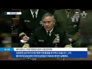 美 펜스 부통령 “김여정 무시하려 인사 안 했다”