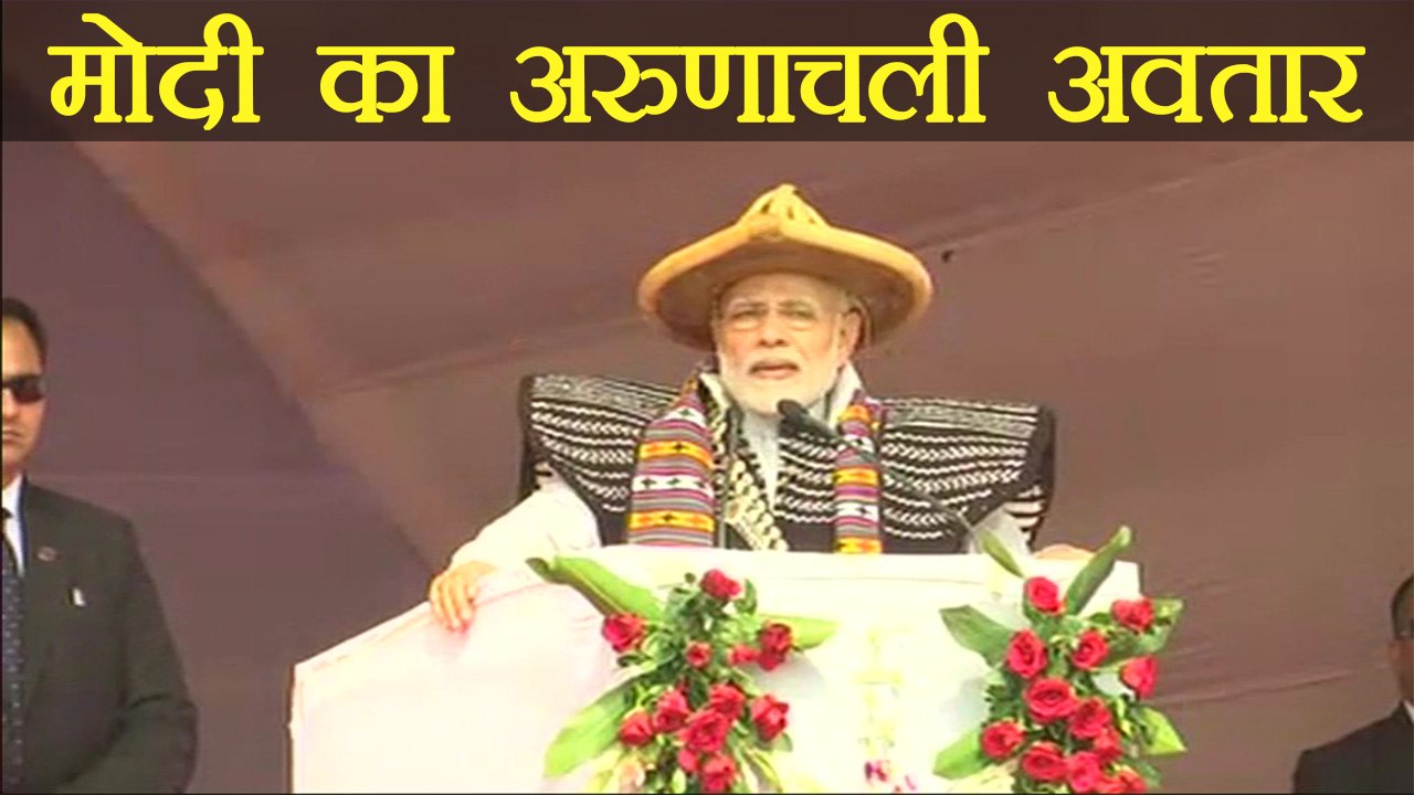 PM Modi ने Arunachali अवतार में Itanagar को Tourism Spot के तौर पर किया Promte | वनइंडिया हिन्दी