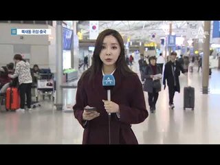 도로는 귀성전쟁, 공항은 출국전쟁…94만 명 해외로