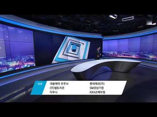 2월 15일 뉴스A 클로징