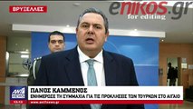 Καμμένος: Δεν πρόκειται να ανεχτούμε περαιτέρω τέτοια συμπεριφορά της Τουρκίας