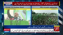 CM Punjab Shahbaz Sharif Address to Jalsa in Burewala - 15th February 2018