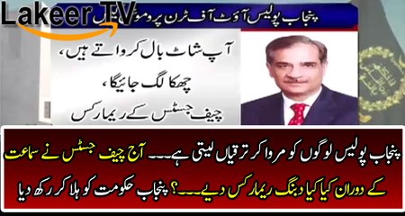 Chief Justice Dabang Remarks against Punjab Police