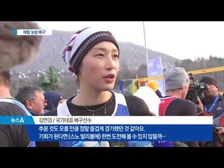 배구여제 김연경 “눈밭 배구 정말 즐거워”