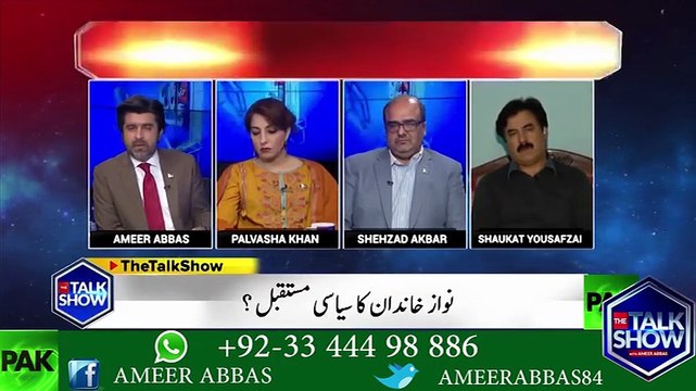 دیکھئے وزیر داخلہ نے فورا کس کس کے نام ای سی ایل میں ڈال دیے اور نواز شریف کا نام نہیں ڈال رہے