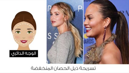 تسريحات الشعر المناسبة لكل شكل وجه
