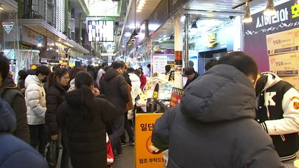 설 대목 맞은 전통시장...모처럼 활기 / YTN