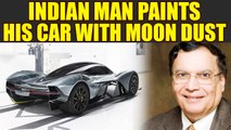 Indian businessman paints his Aston Martin Valkyrie with 'REAL' Moon Dust | Oneindia News