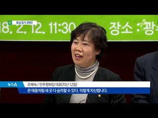 지방선거 4개월 앞으로…호남 정치 ‘신 삼국지’