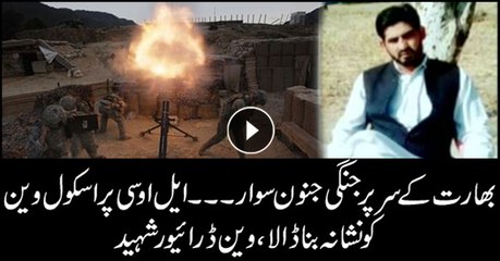 Indian forces target school van across LoC, driver martyred