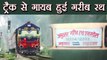 Indian Railways: Amritsar-Saharsa Garib Rath train goes missing for 2 hours | वनइंडिया हिंदी