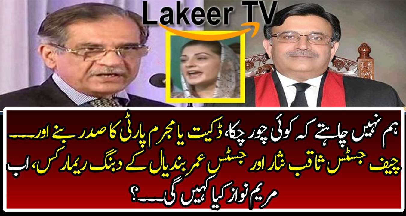 Justice Saqib & Justice Bandial Intense Remarks Today at SC