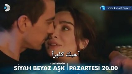 مسلسل حب ابيض اسود اعلان 2 الحلقة 18 مترجم للعربية