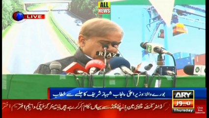 Ary News Headlines 04 PM | 15 February 2018 | Politics is not for you, Shehbaz Sharif